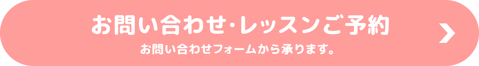 お問い合わせはこちら