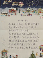 ベビーマッサージ受講者のお手紙1枚目