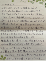 ベビーマッサージ受講者のお手紙1枚目