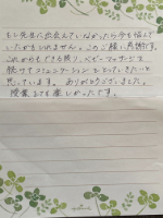 ベビーマッサージ受講者のお手紙2枚名